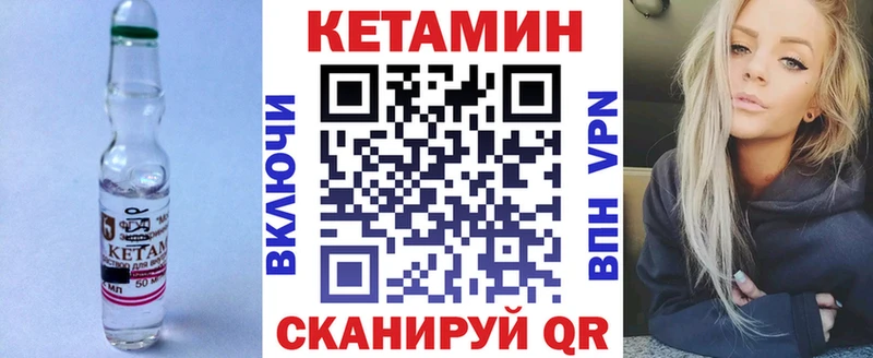 Кетамин VHQ Злынка